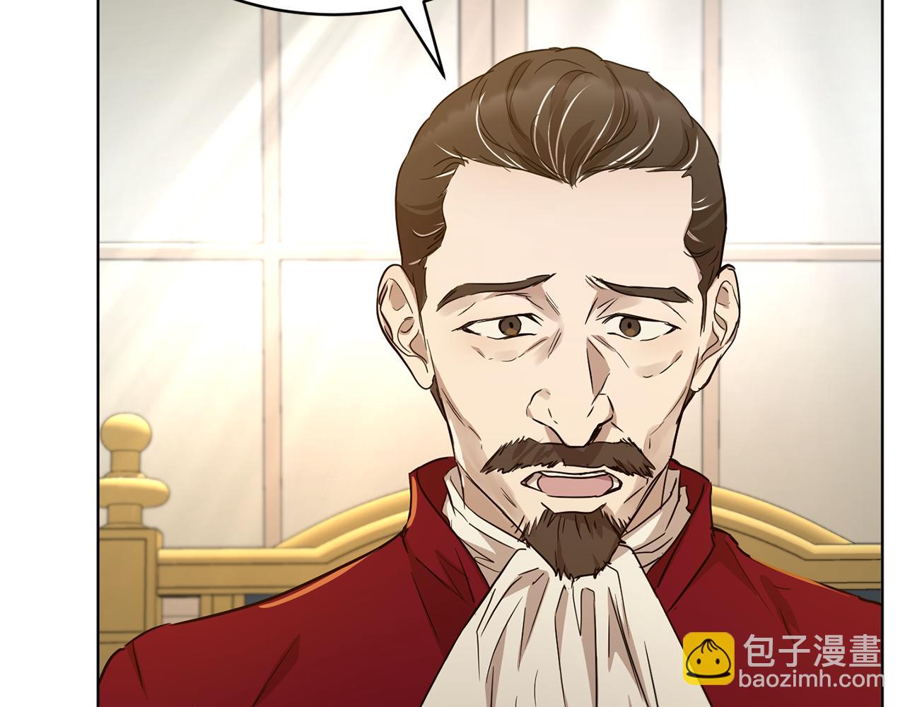 《魔族契约》第47话 公主有危险？！ 第27页