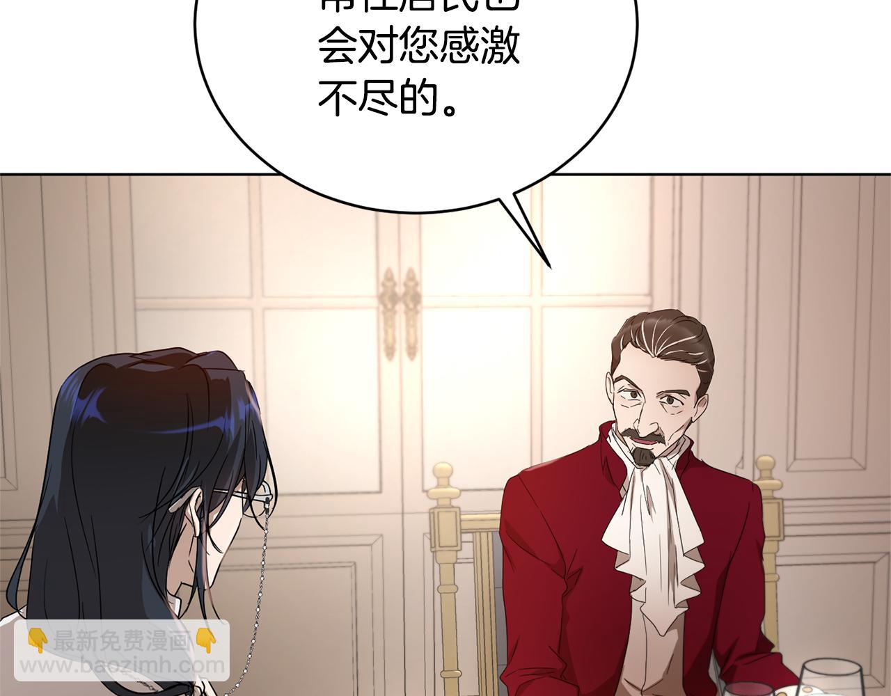 《魔族契约》第47话 公主有危险？！ 第35页