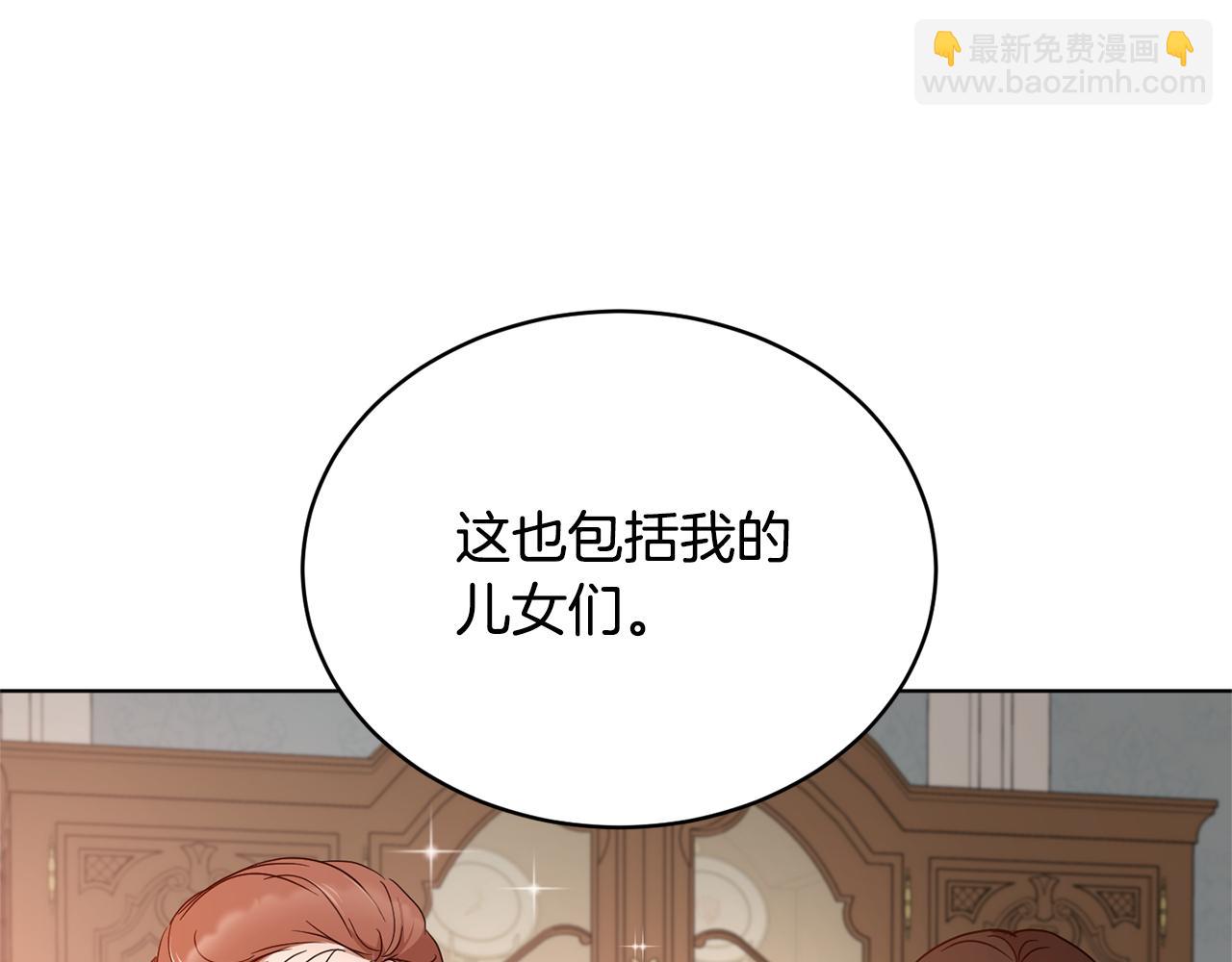 《魔族契约》第47话 公主有危险？！ 第37页