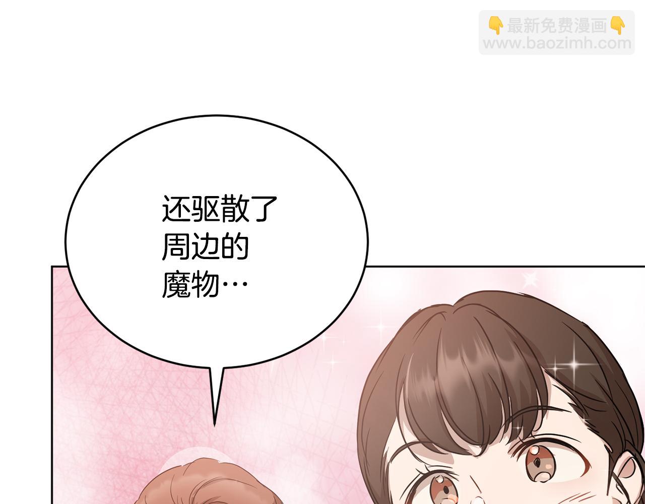 《魔族契约》第47话 公主有危险？！ 第40页