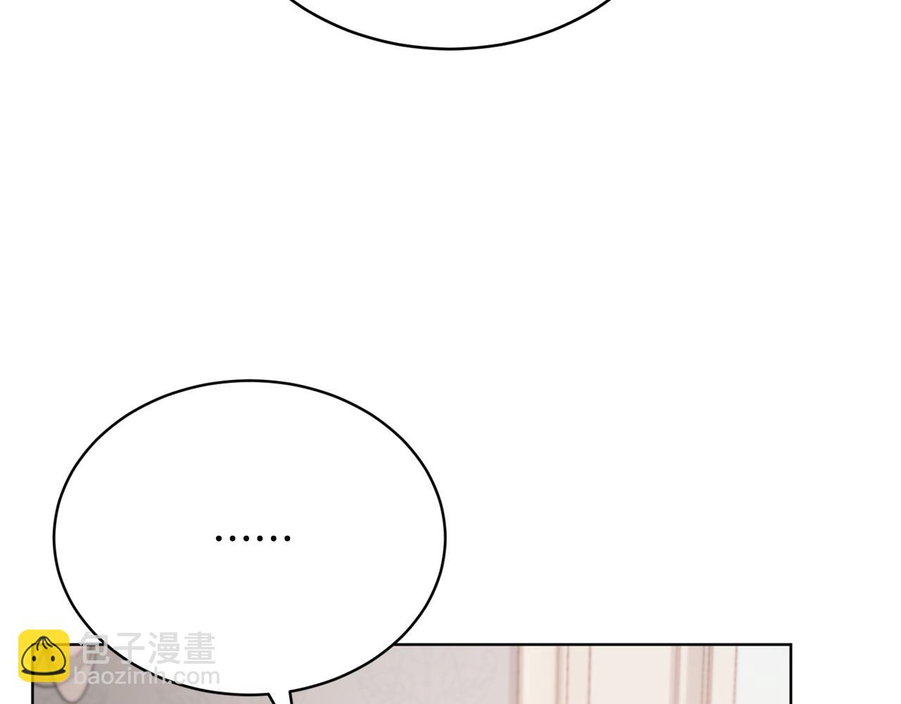 《魔族契约》第47话 公主有危险？！ 第43页