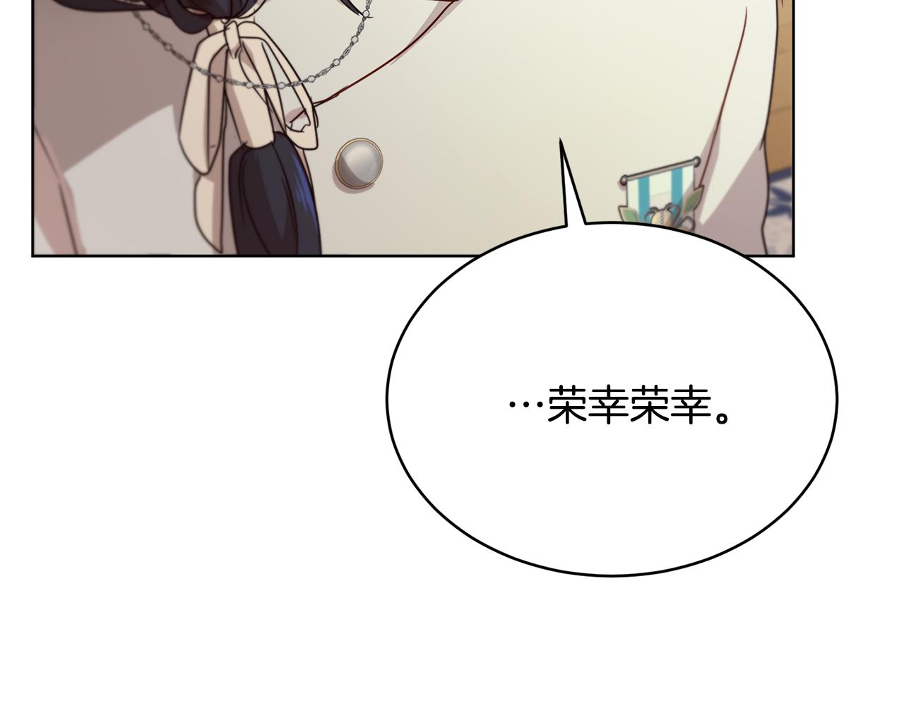 《魔族契约》第47话 公主有危险？！ 第45页