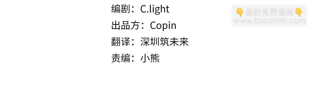 《魔族契约》第47话 公主有危险？！ 第4页
