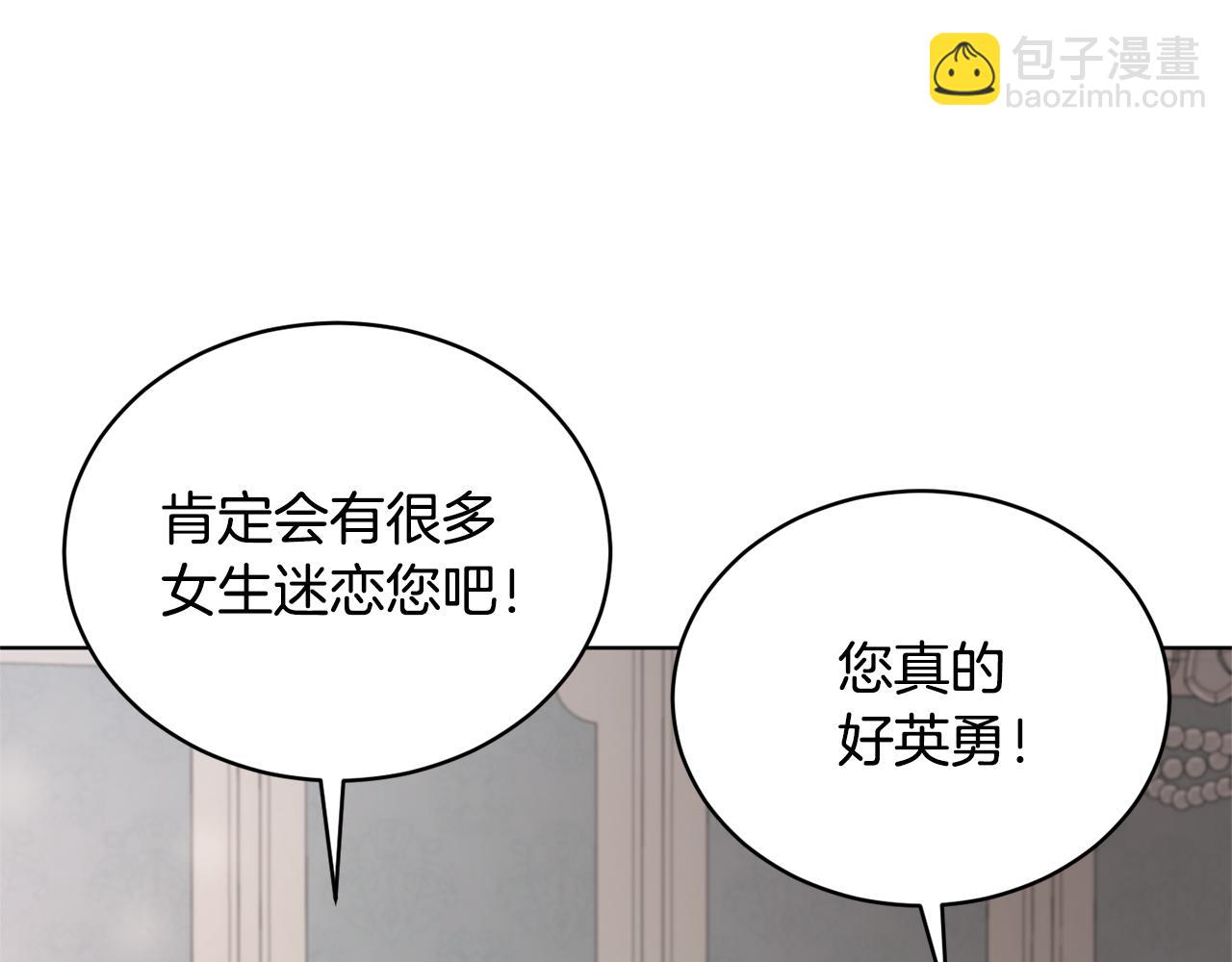 《魔族契约》第47话 公主有危险？！ 第50页