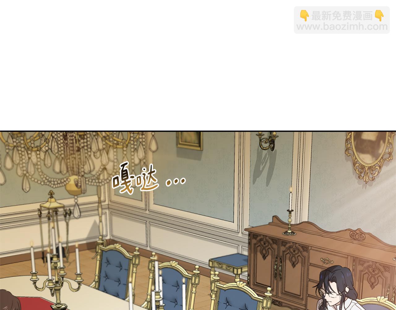 《魔族契约》第47话 公主有危险？！ 第5页