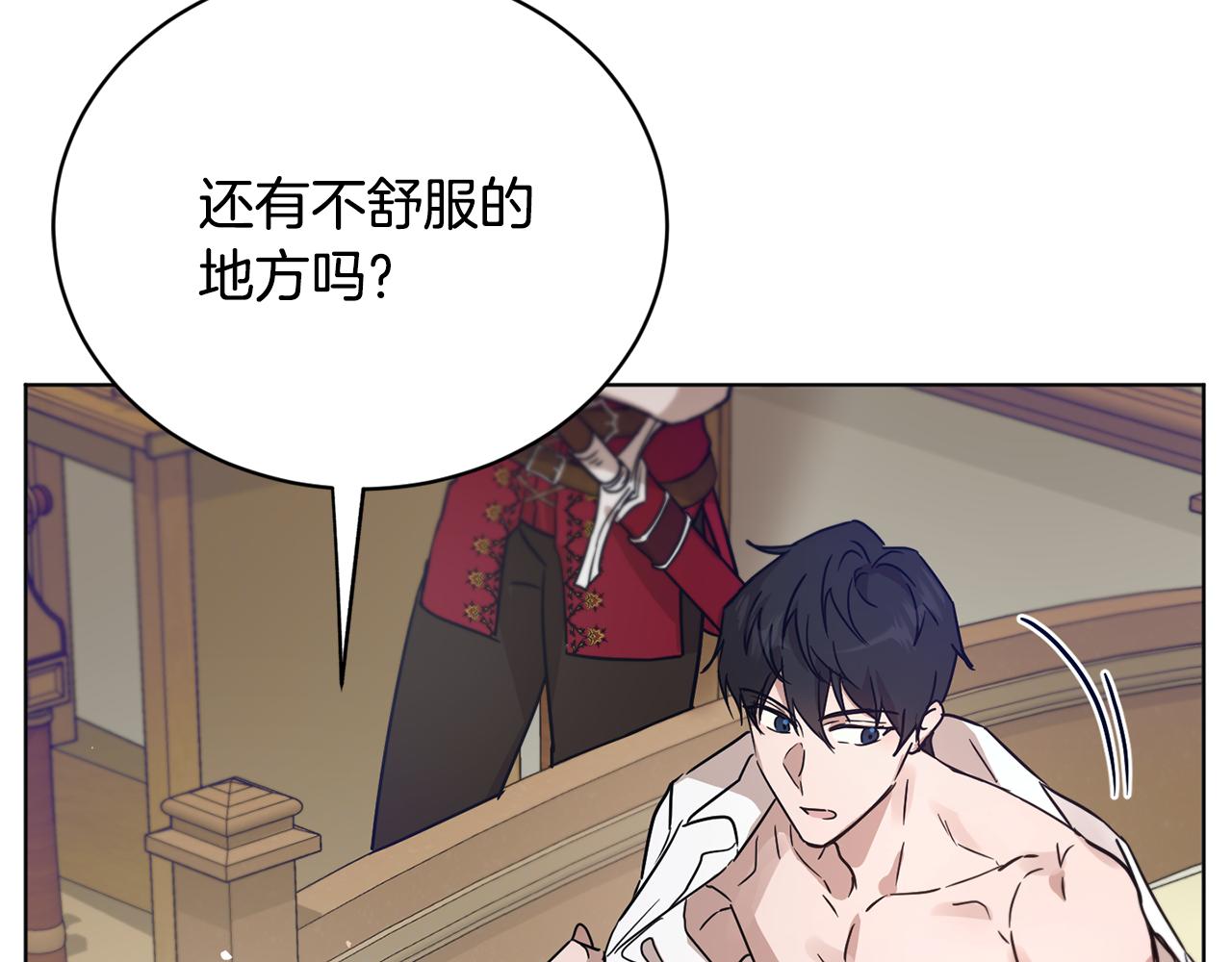 《魔族契约》第50话 黑魔法师 第11页