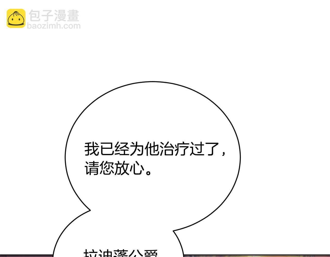 《魔族契约》第50话 黑魔法师 第14页