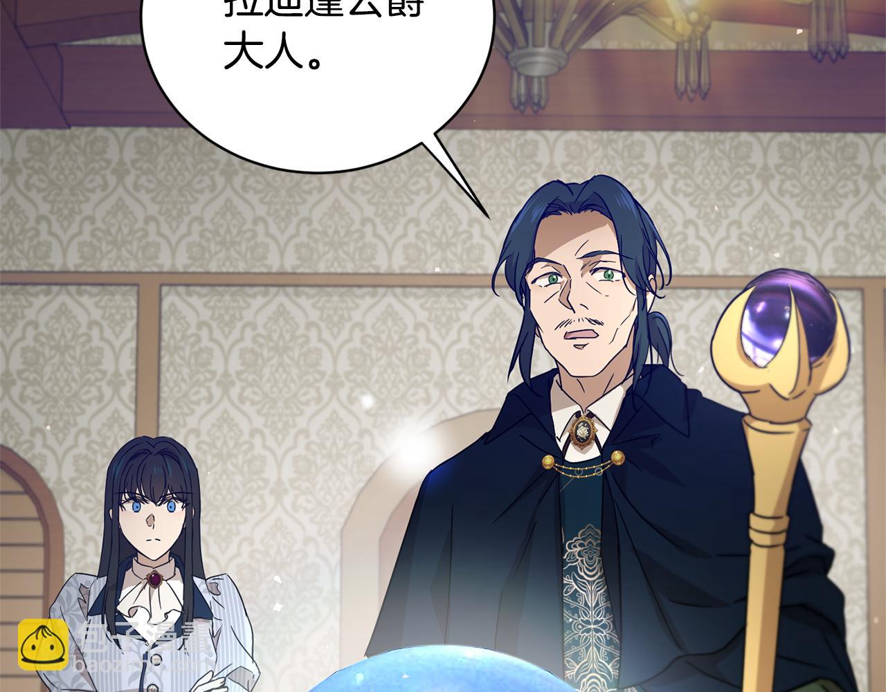 《魔族契约》第50话 黑魔法师 第15页