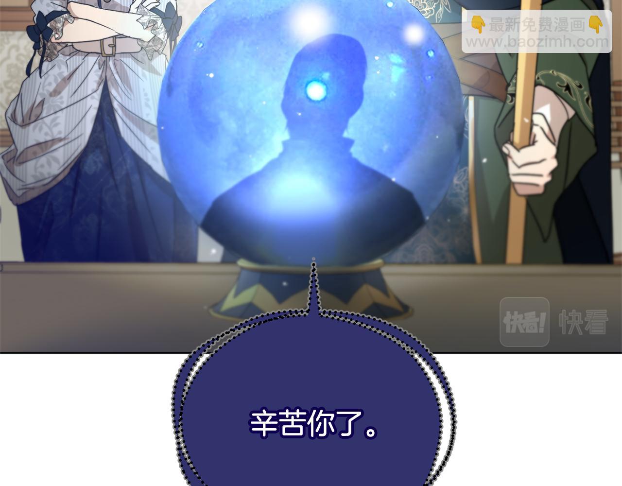 《魔族契约》第50话 黑魔法师 第16页