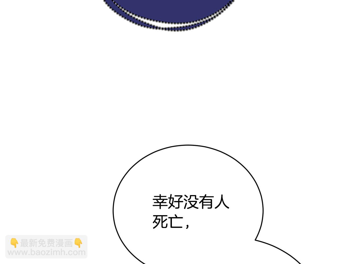《魔族契约》第50话 黑魔法师 第17页