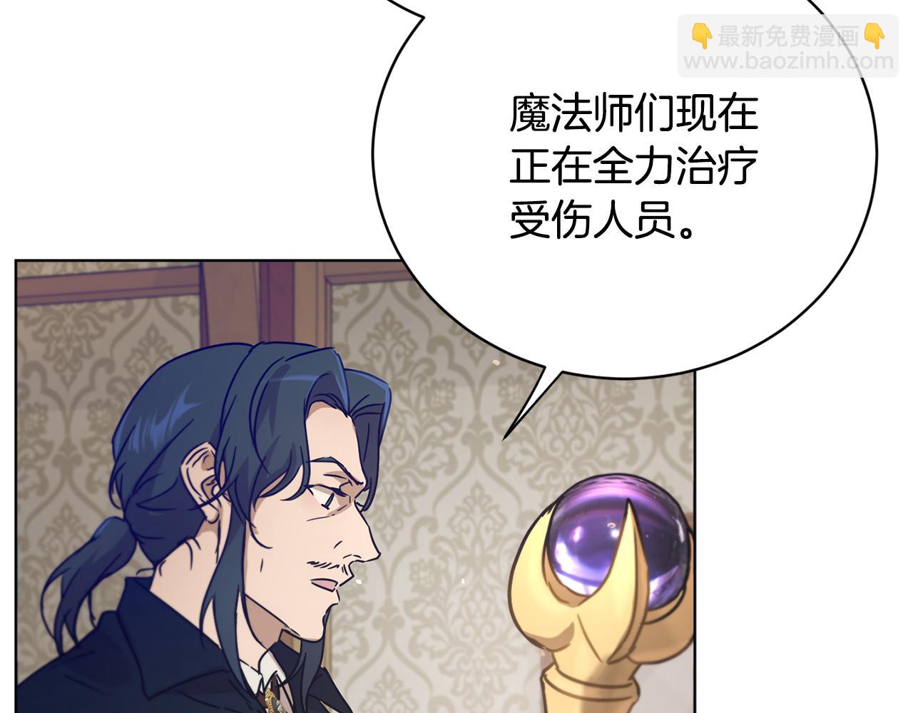 《魔族契约》第50话 黑魔法师 第18页