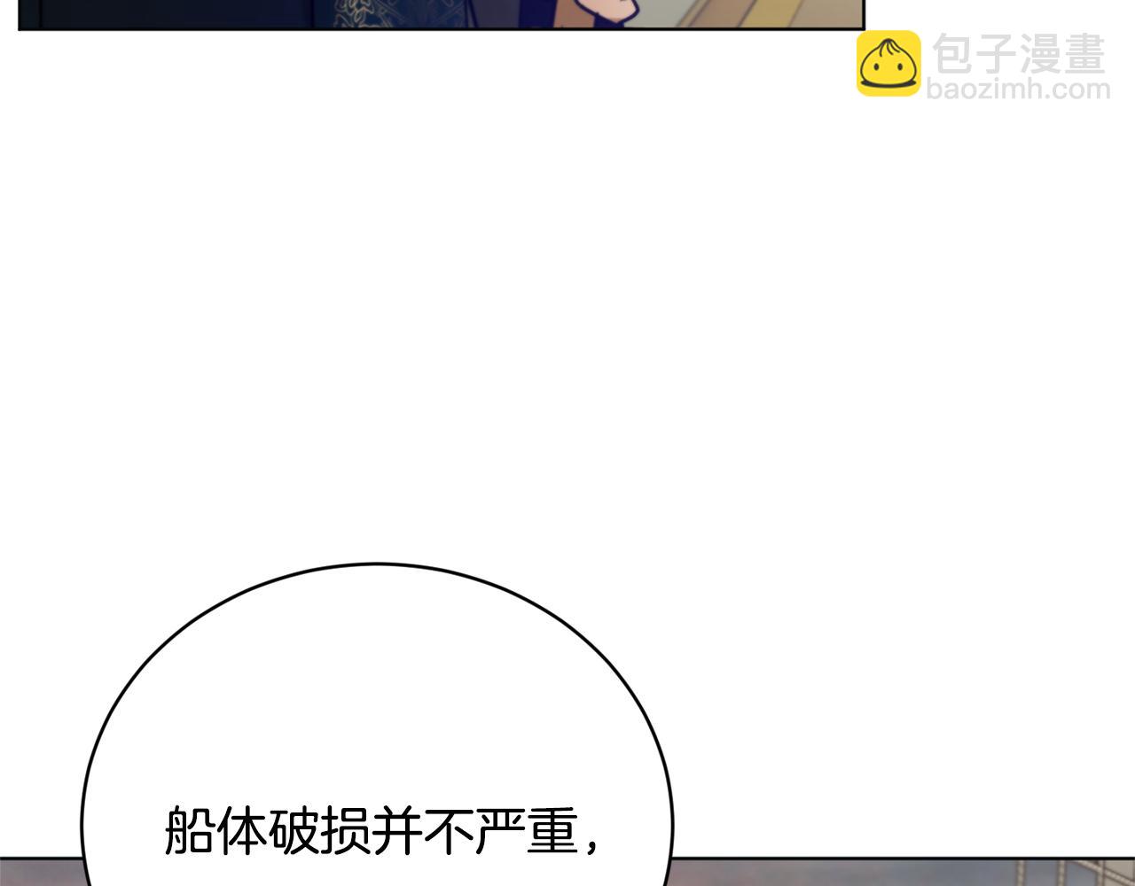 《魔族契约》第50话 黑魔法师 第20页
