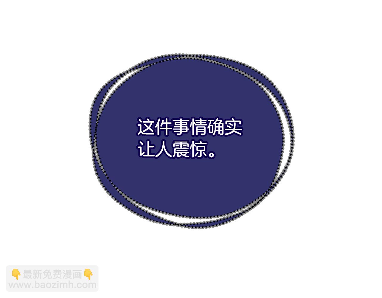 《魔族契约》第50话 黑魔法师 第24页