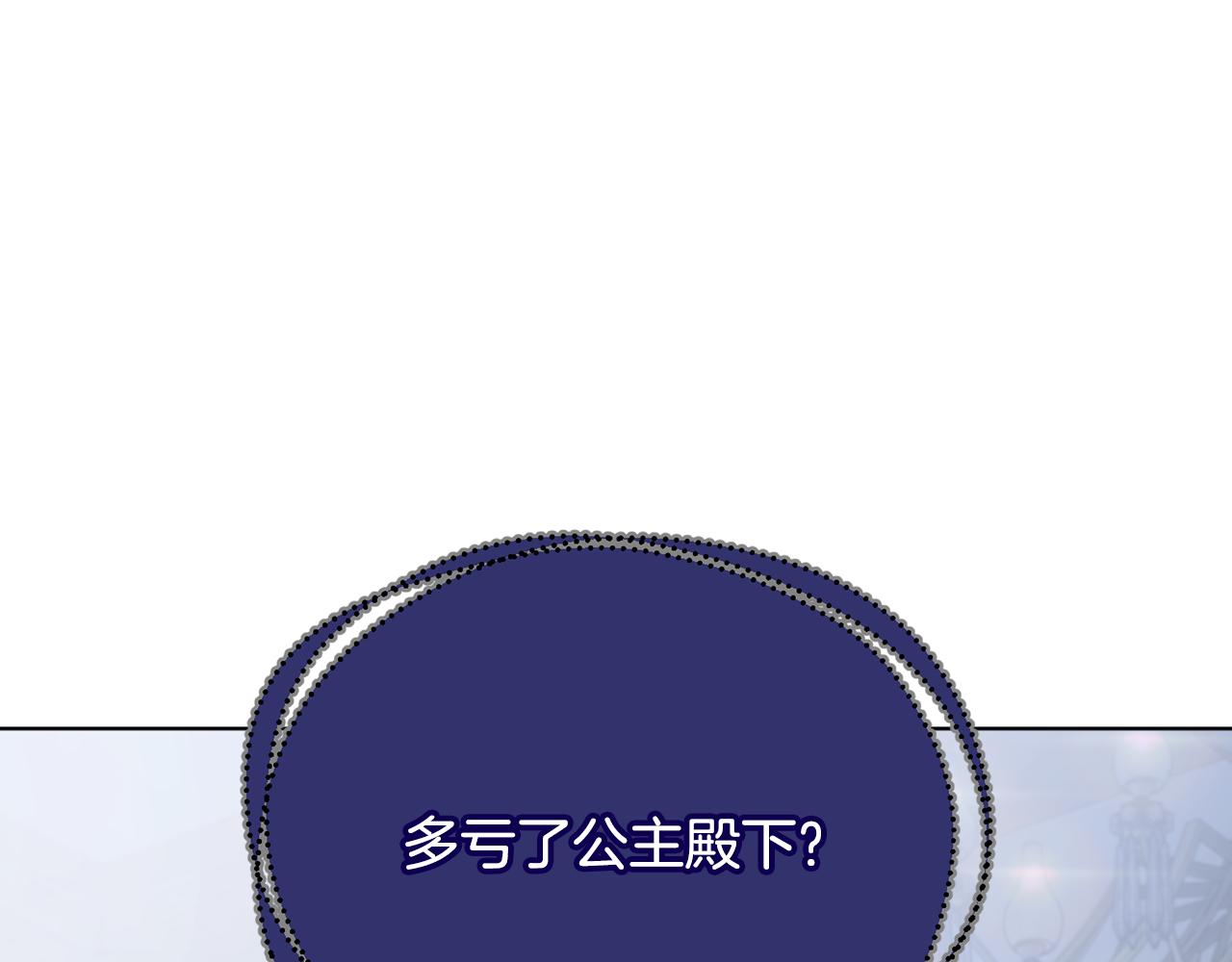 《魔族契约》第50话 黑魔法师 第27页