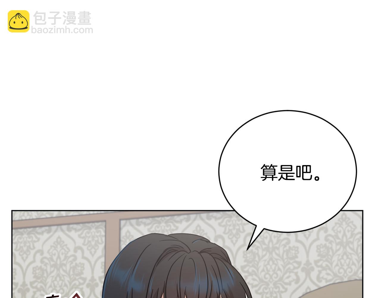 《魔族契约》第50话 黑魔法师 第30页