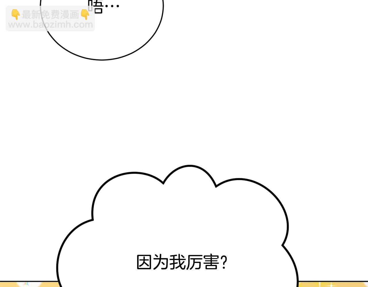 《魔族契约》第50话 黑魔法师 第35页