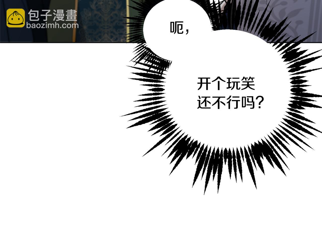 《魔族契约》第50话 黑魔法师 第41页