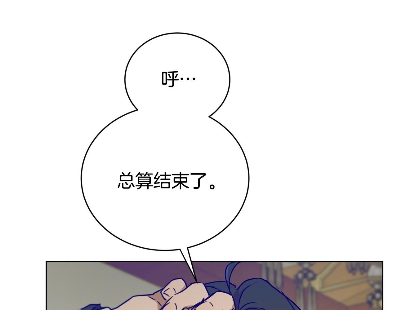 《魔族契约》第50话 黑魔法师 第8页