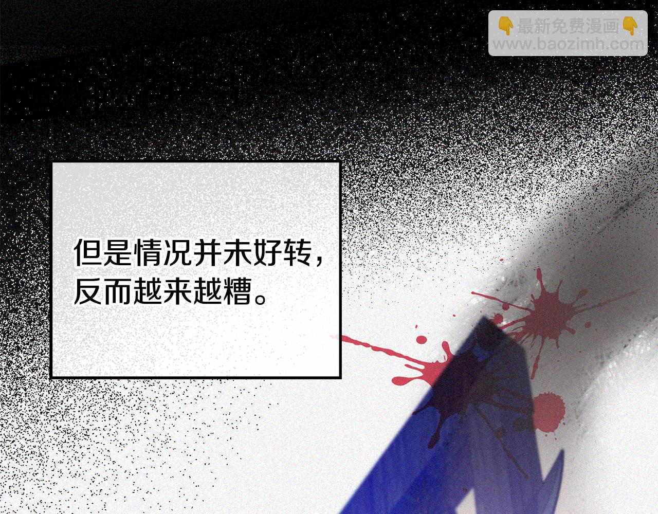 《魔族契约》第49话 被魔物袭击 第15页