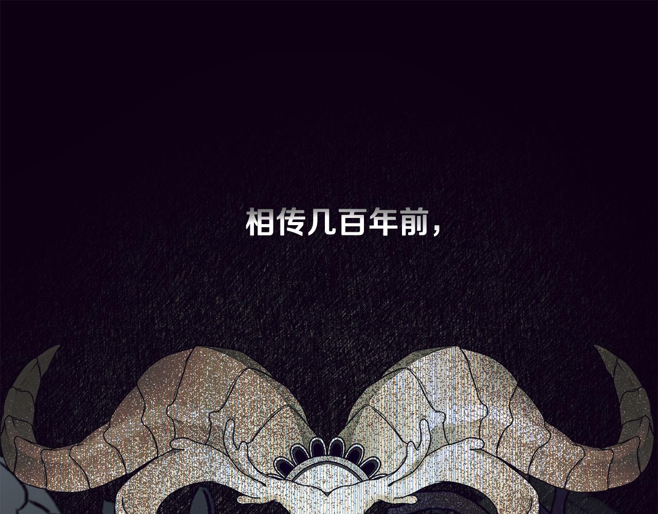 《魔族契约》第49话 被魔物袭击 第1页