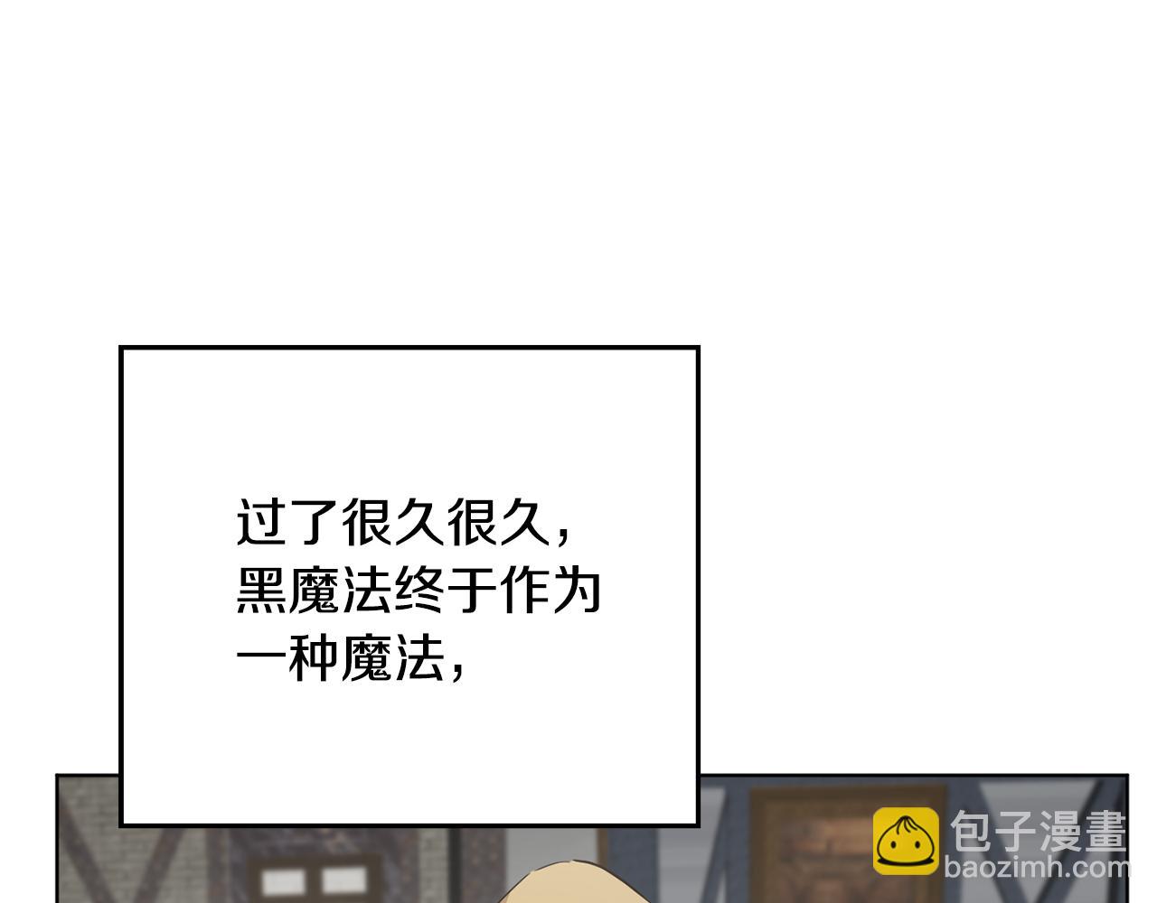 《魔族契约》第49话 被魔物袭击 第20页