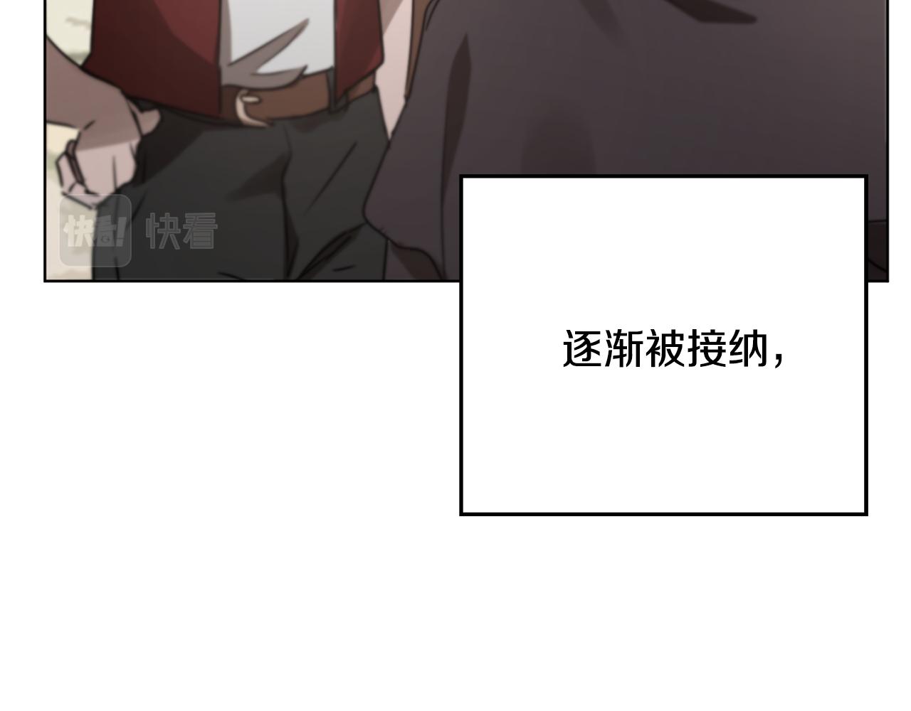 《魔族契约》第49话 被魔物袭击 第22页