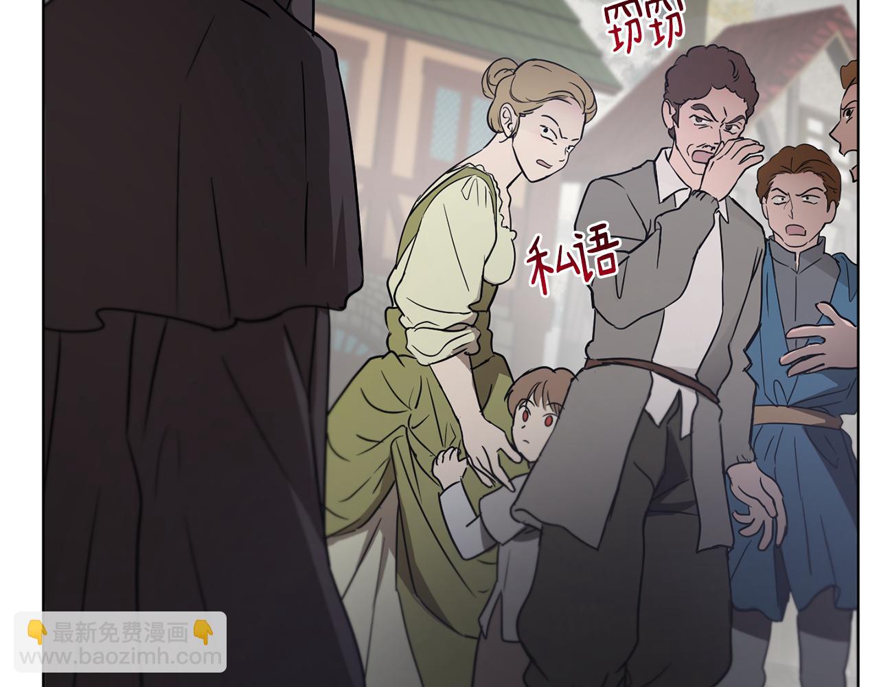 《魔族契约》第49话 被魔物袭击 第24页