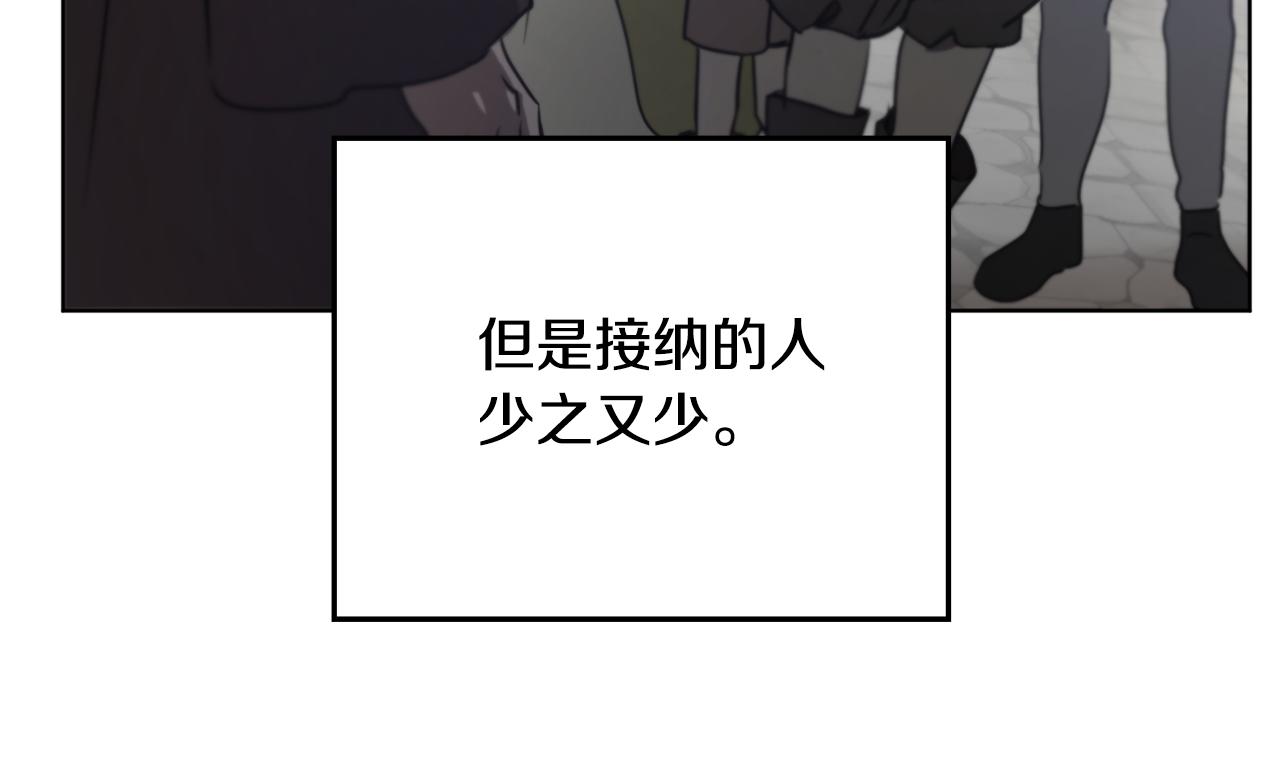 《魔族契约》第49话 被魔物袭击 第25页