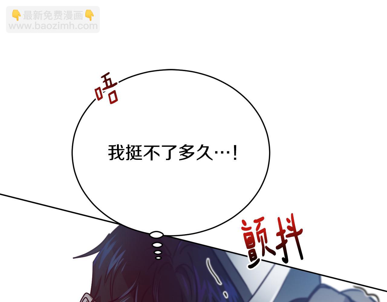 《魔族契约》第49话 被魔物袭击 第36页
