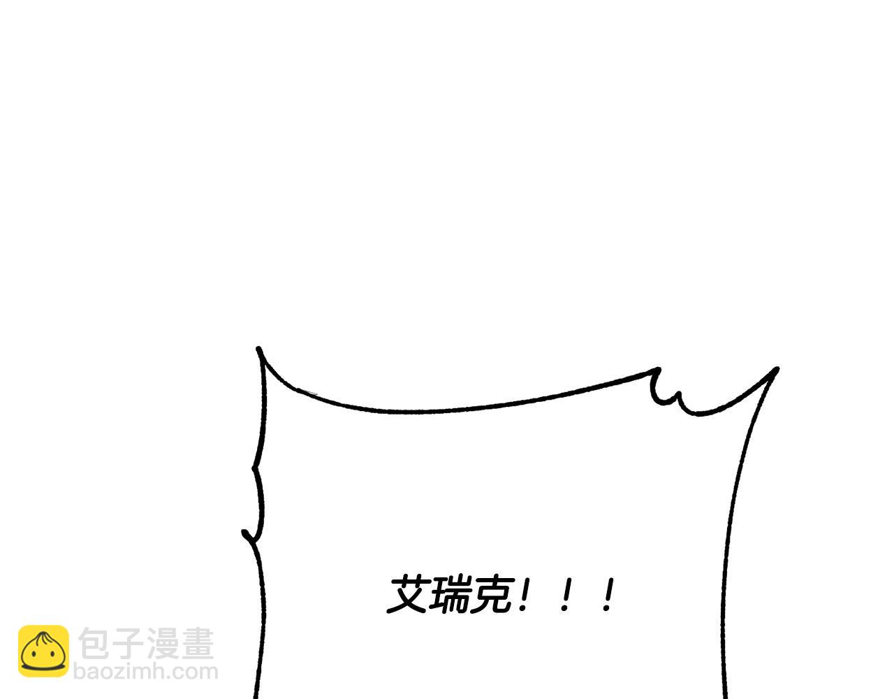 《魔族契约》第49话 被魔物袭击 第47页