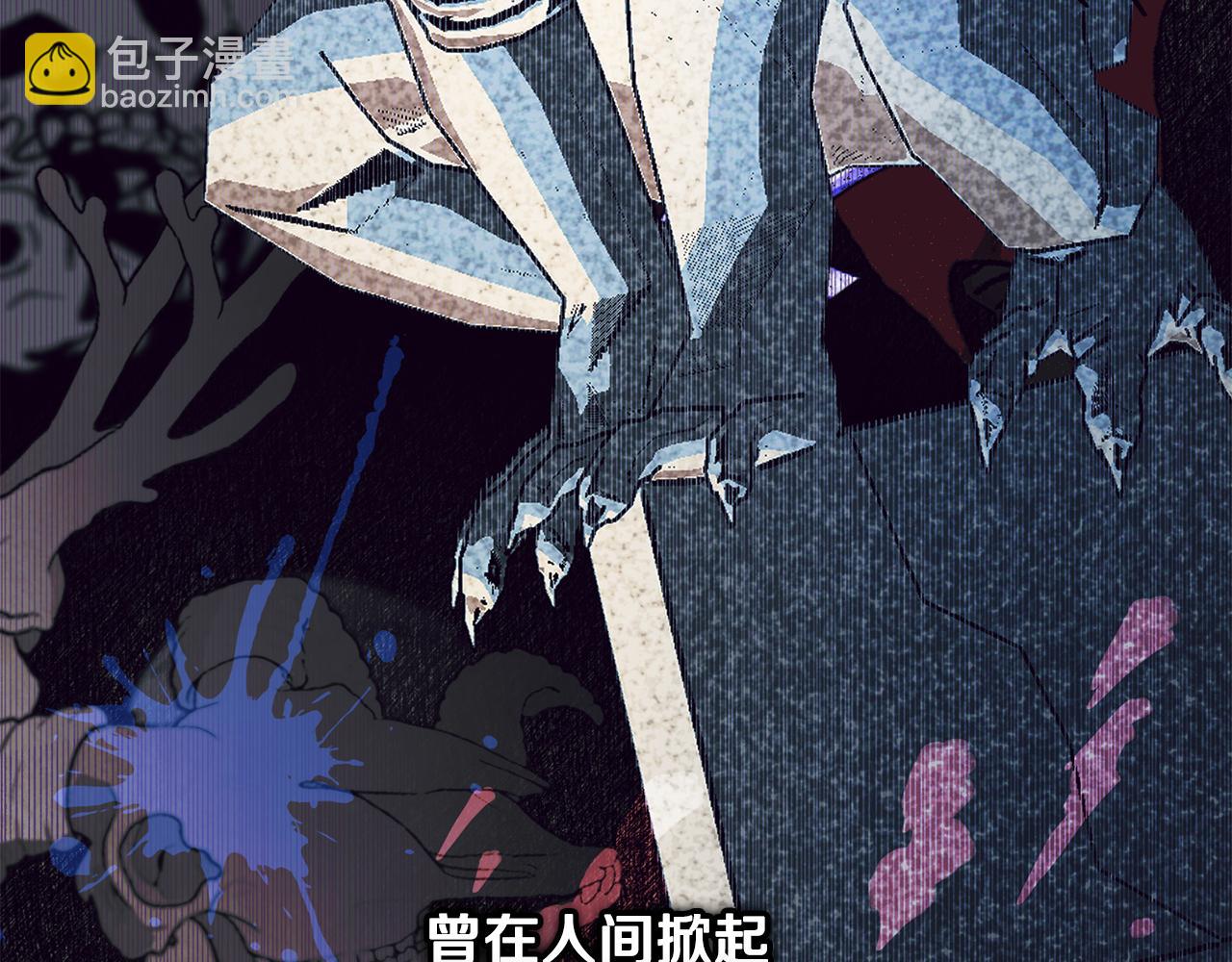 《魔族契约》第49话 被魔物袭击 第4页
