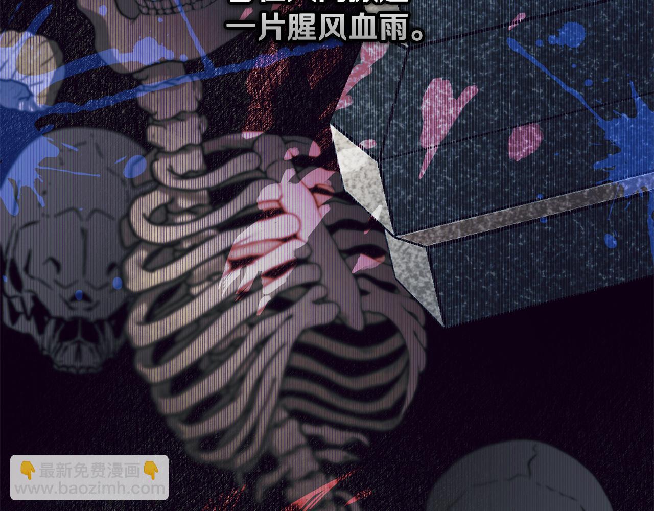 《魔族契约》第49话 被魔物袭击 第5页