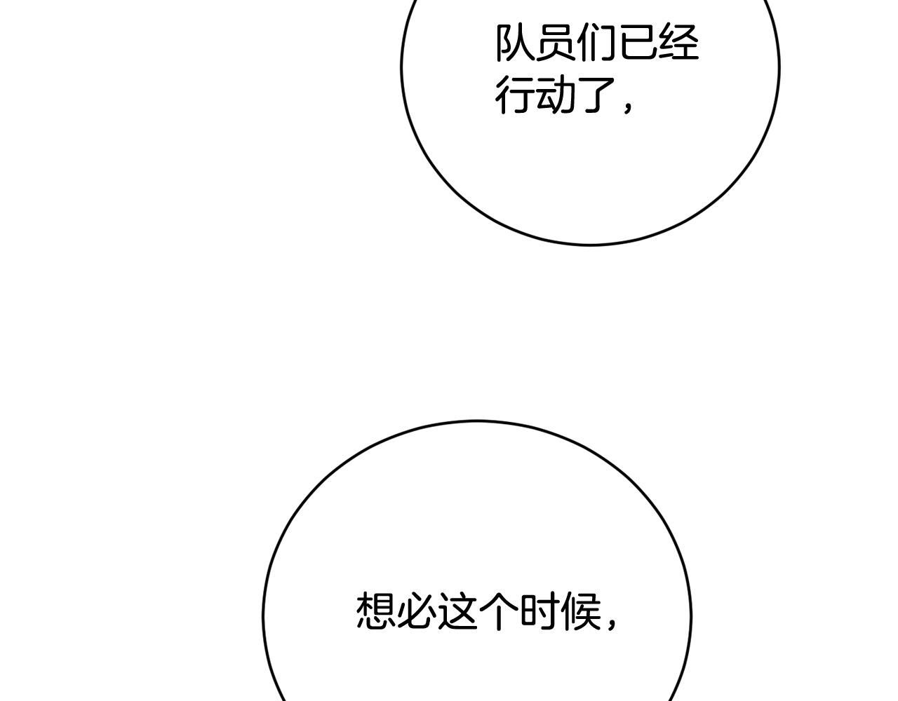 《魔族契约》第54话 谈判筹码 第11页