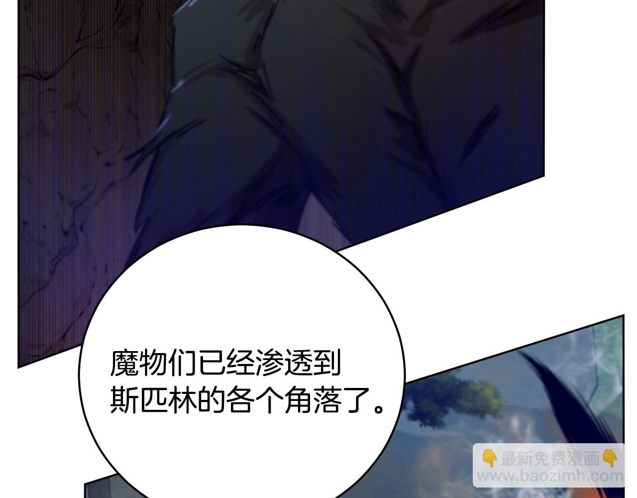《魔族契约》第54话 谈判筹码 第13页