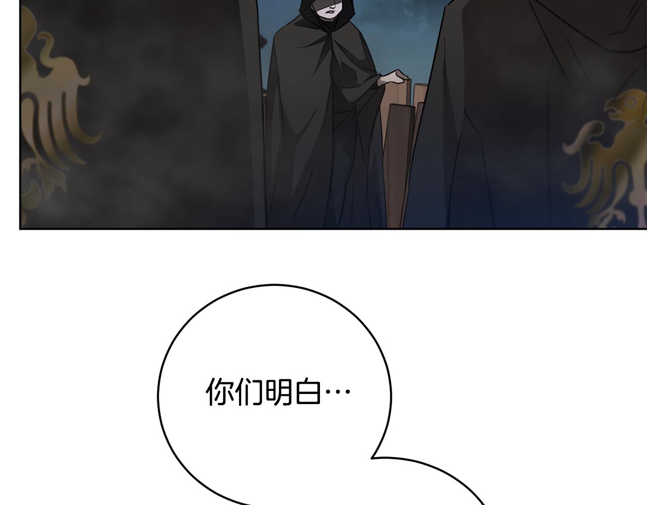 《魔族契约》第54话 谈判筹码 第17页