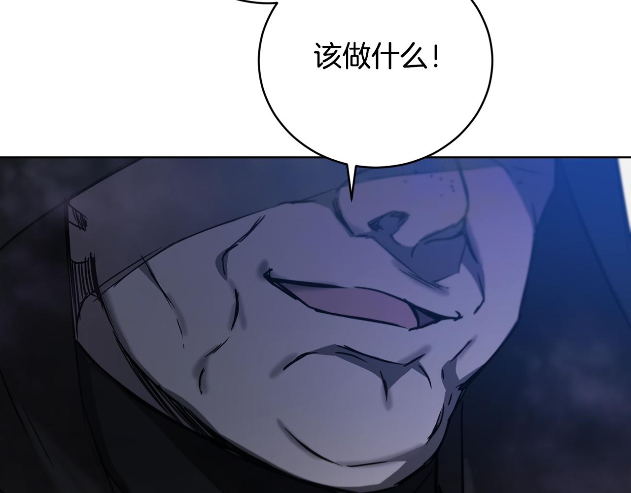 《魔族契约》第54话 谈判筹码 第18页