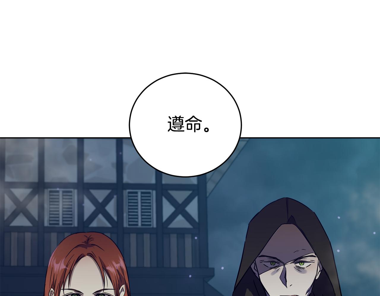 《魔族契约》第54话 谈判筹码 第20页