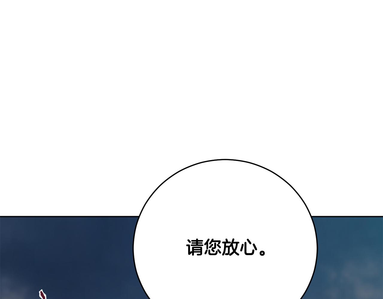 《魔族契约》第54话 谈判筹码 第22页