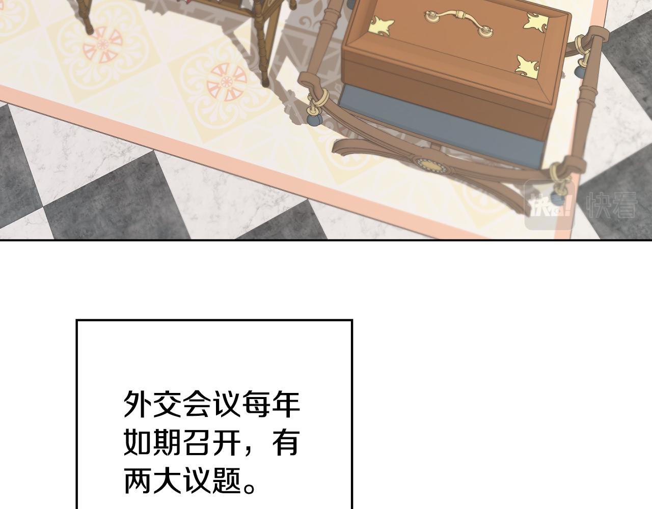 《魔族契约》第54话 谈判筹码 第33页