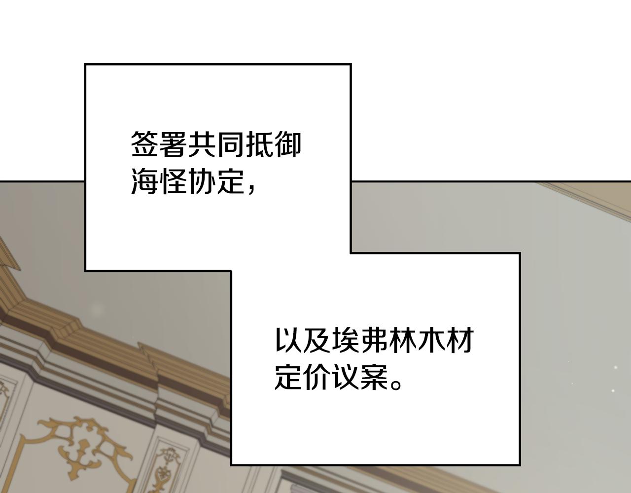 《魔族契约》第54话 谈判筹码 第36页