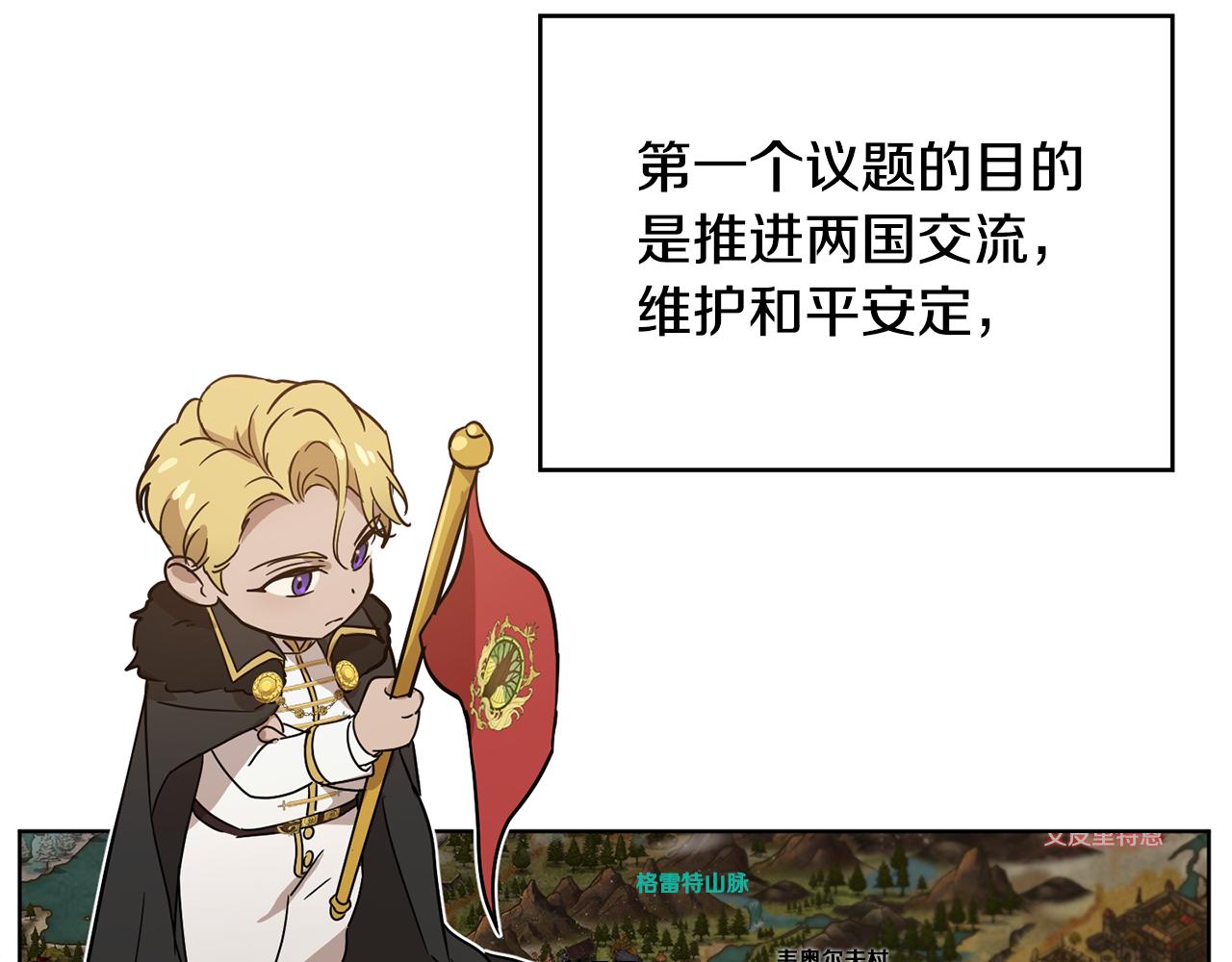 《魔族契约》第54话 谈判筹码 第39页