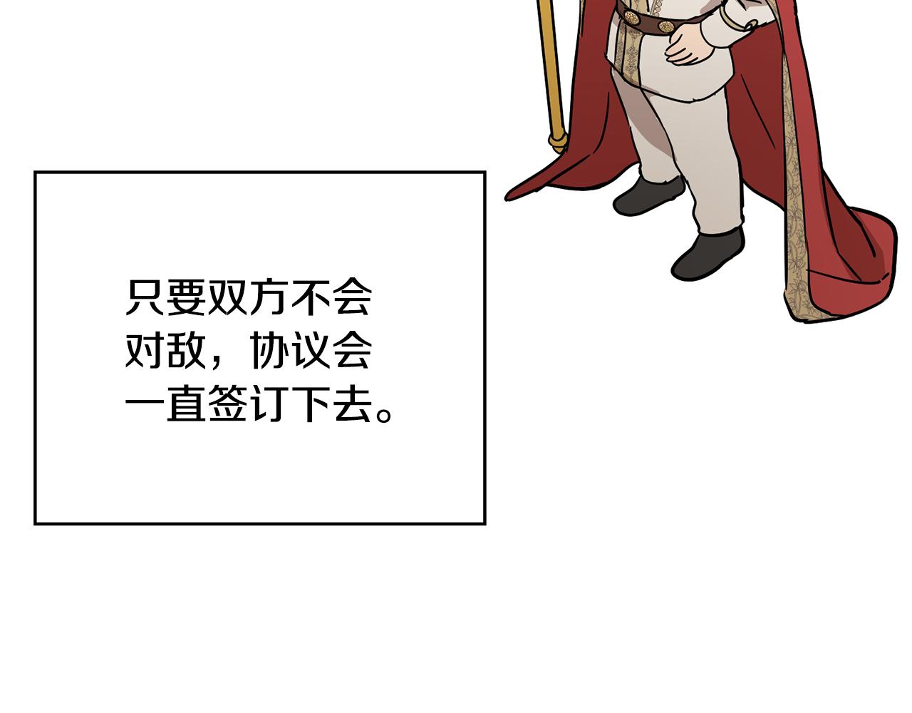 《魔族契约》第54话 谈判筹码 第41页