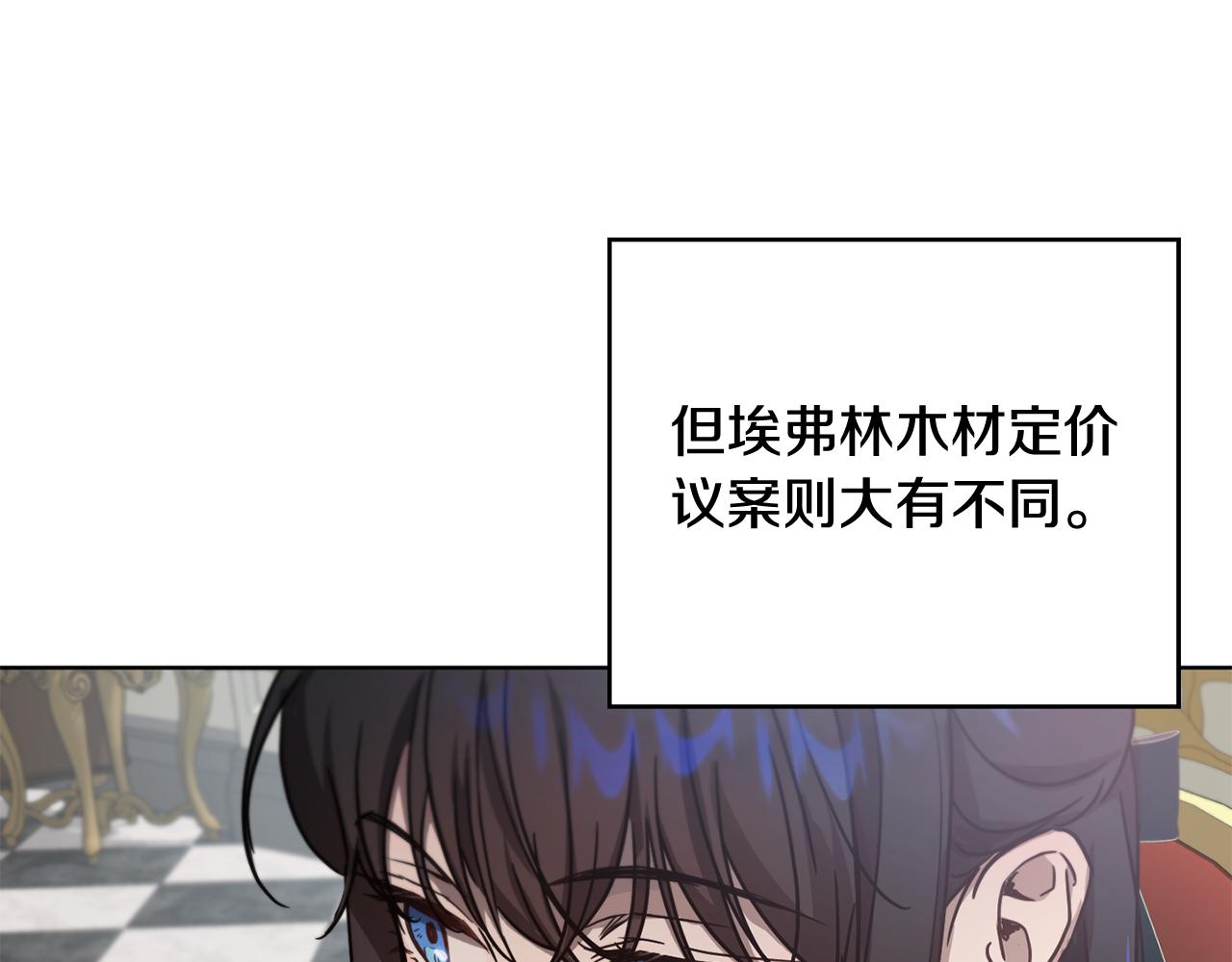 《魔族契约》第54话 谈判筹码 第43页