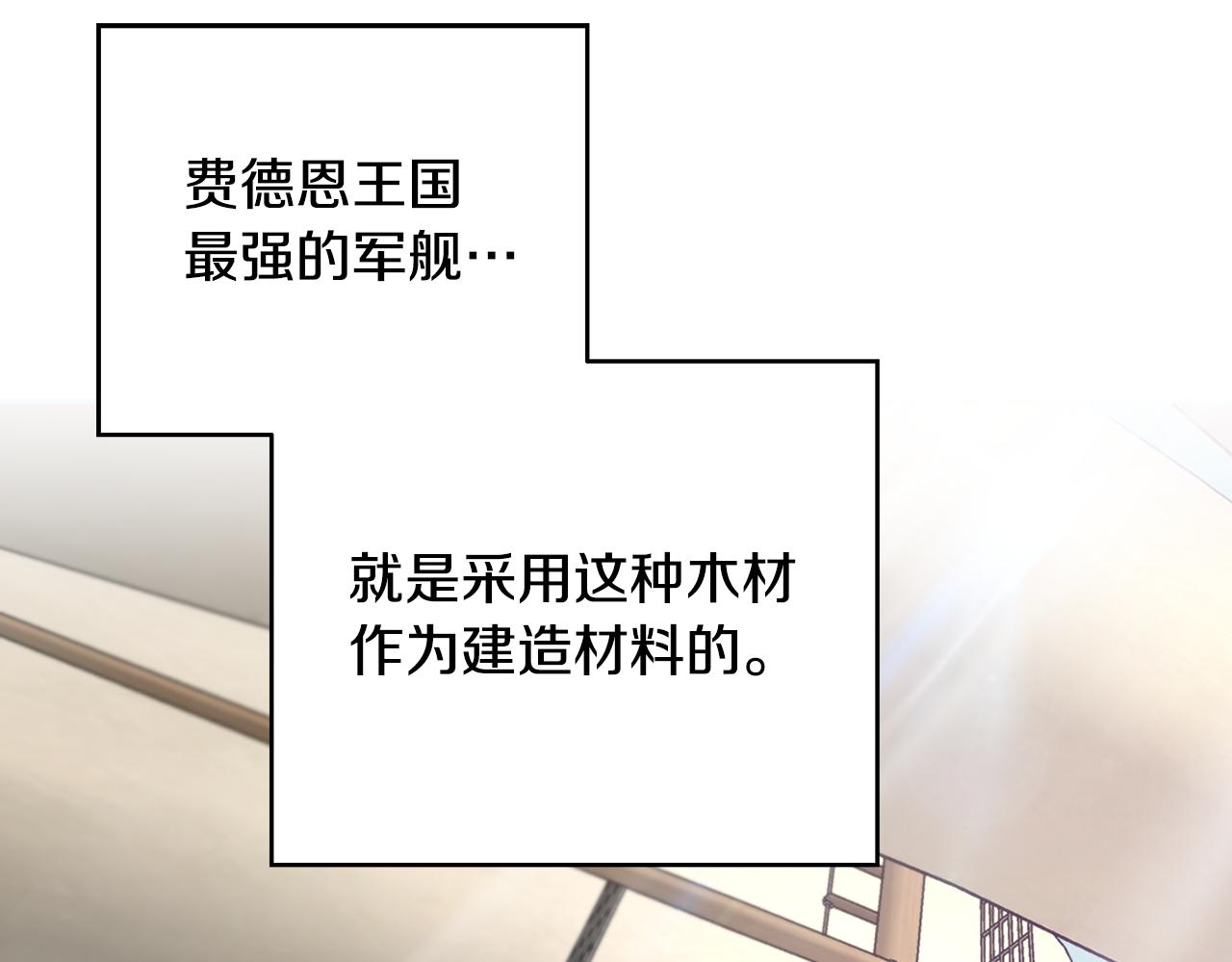 《魔族契约》第54话 谈判筹码 第49页