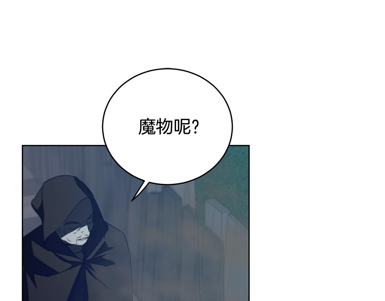 《魔族契约》第54话 谈判筹码 第9页