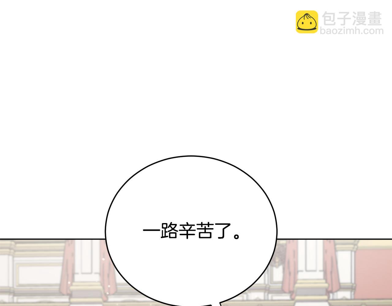 《魔族契约》第52话 抵达异国 第12页