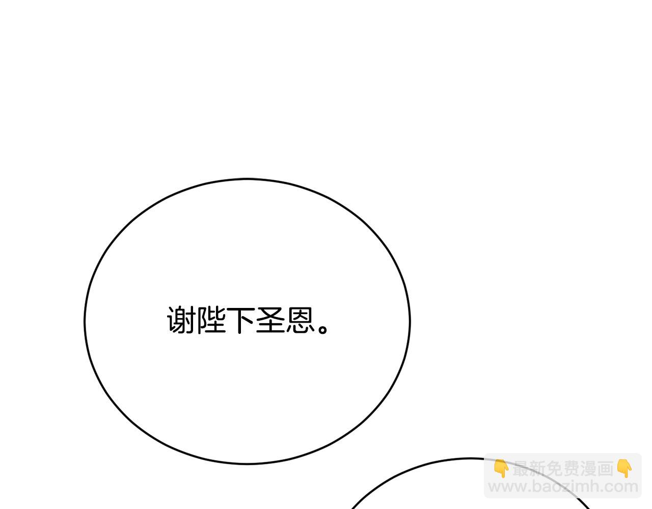 《魔族契约》第52话 抵达异国 第19页