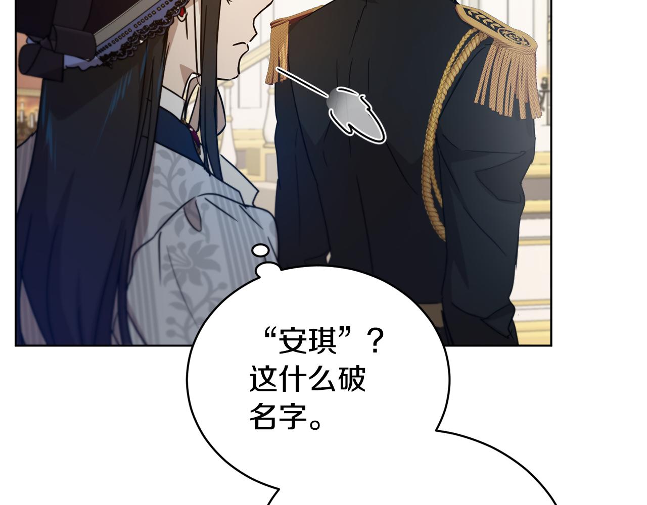 《魔族契约》第52话 抵达异国 第21页