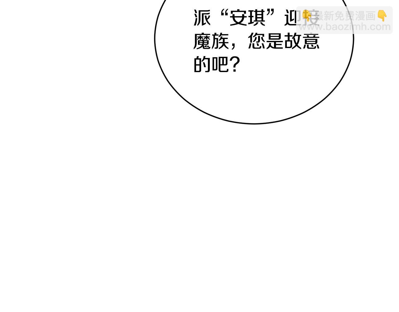 《魔族契约》第52话 抵达异国 第22页