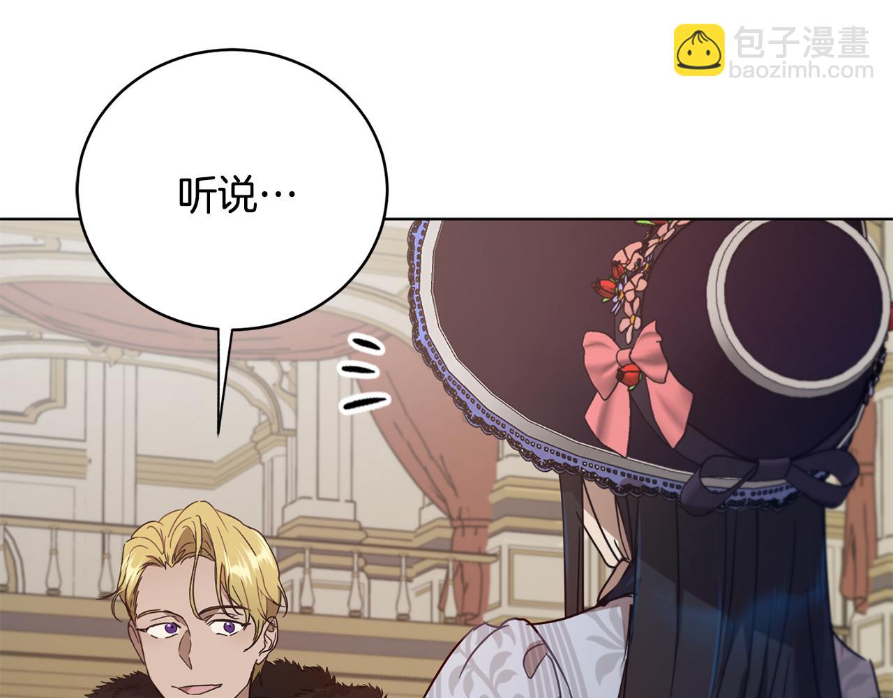 《魔族契约》第52话 抵达异国 第23页